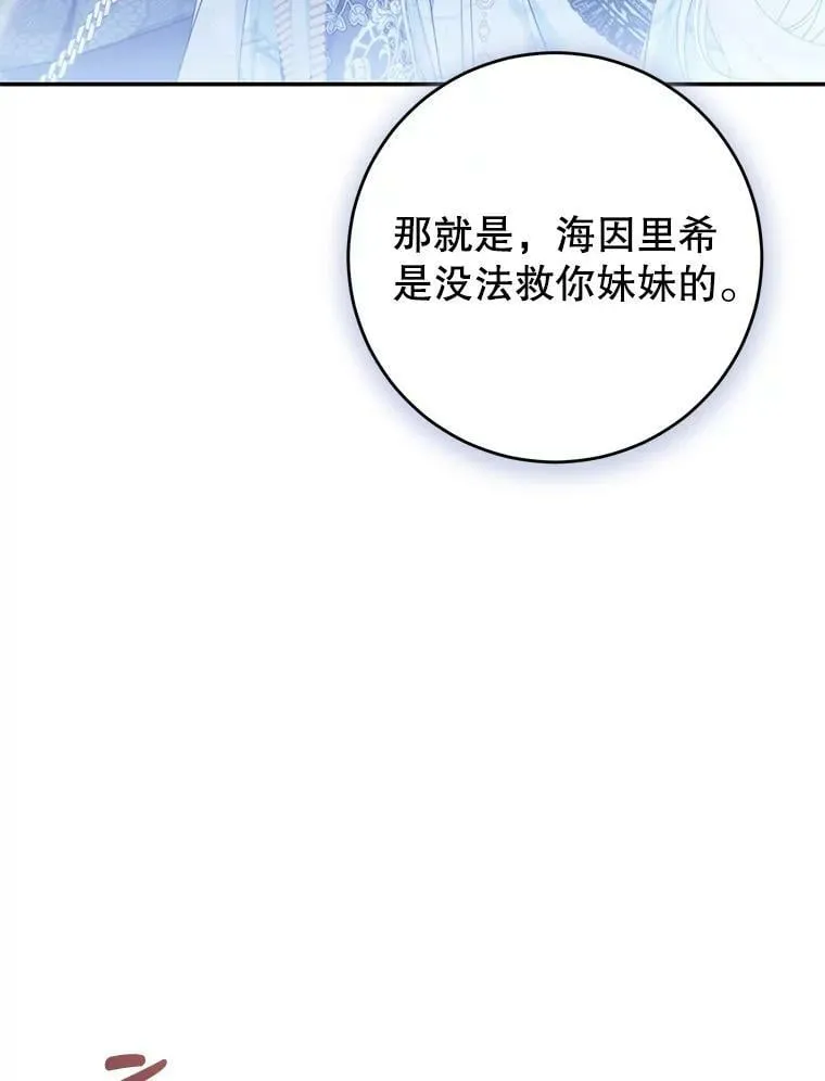 73.和杰代尔的交易 第130页