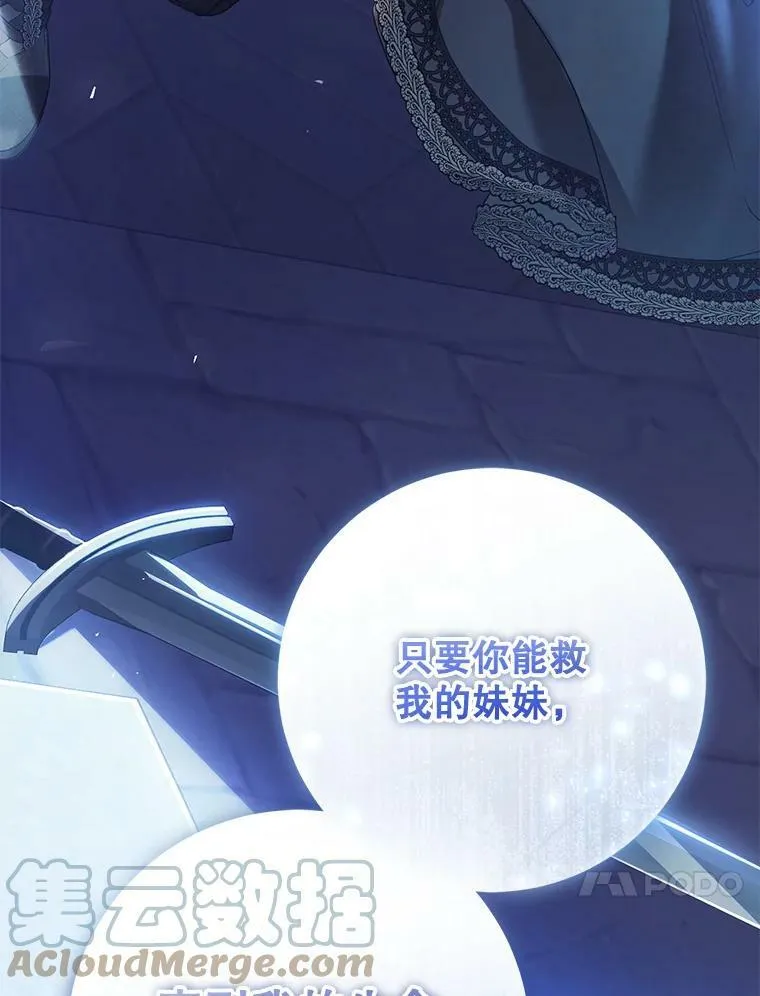 73.和杰代尔的交易 第141页