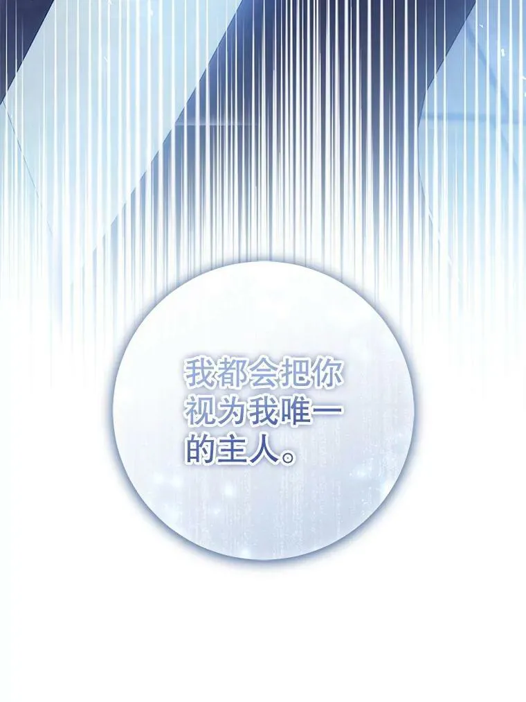 73.和杰代尔的交易 第143页