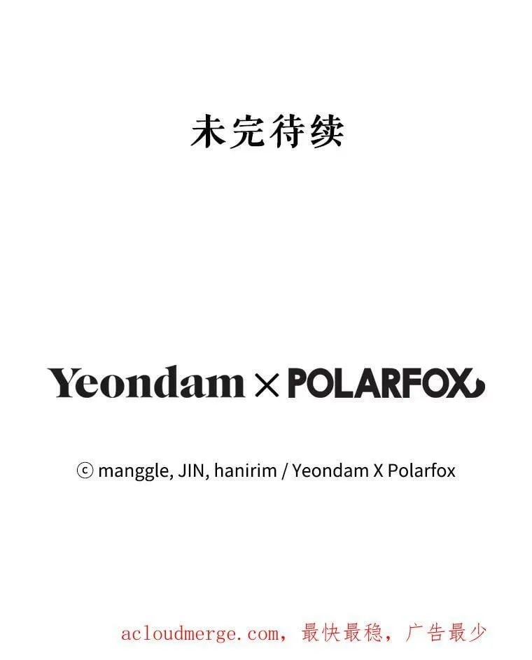 73.和杰代尔的交易 第144页