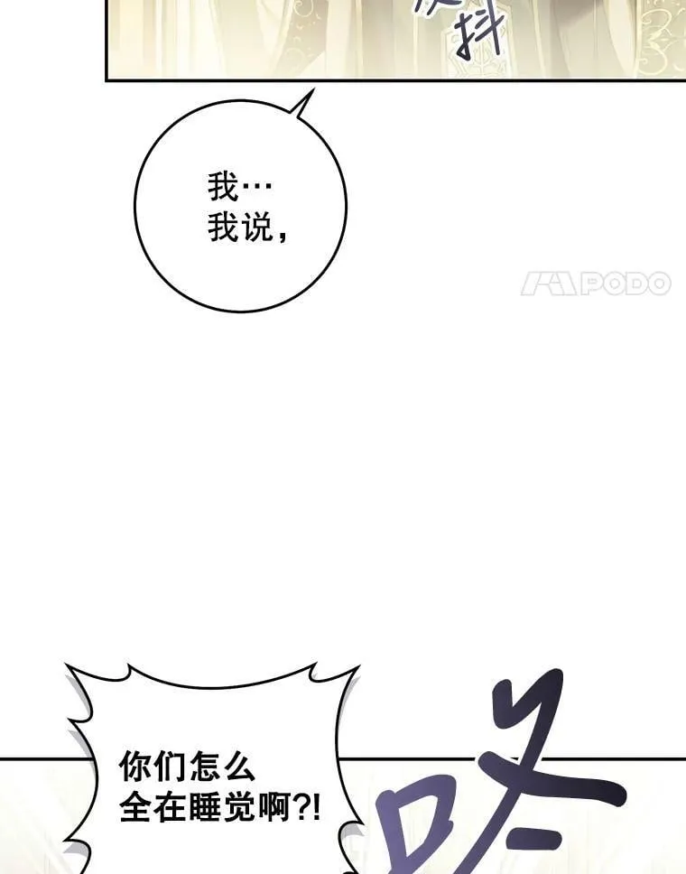 74.乳母的项链 第4页