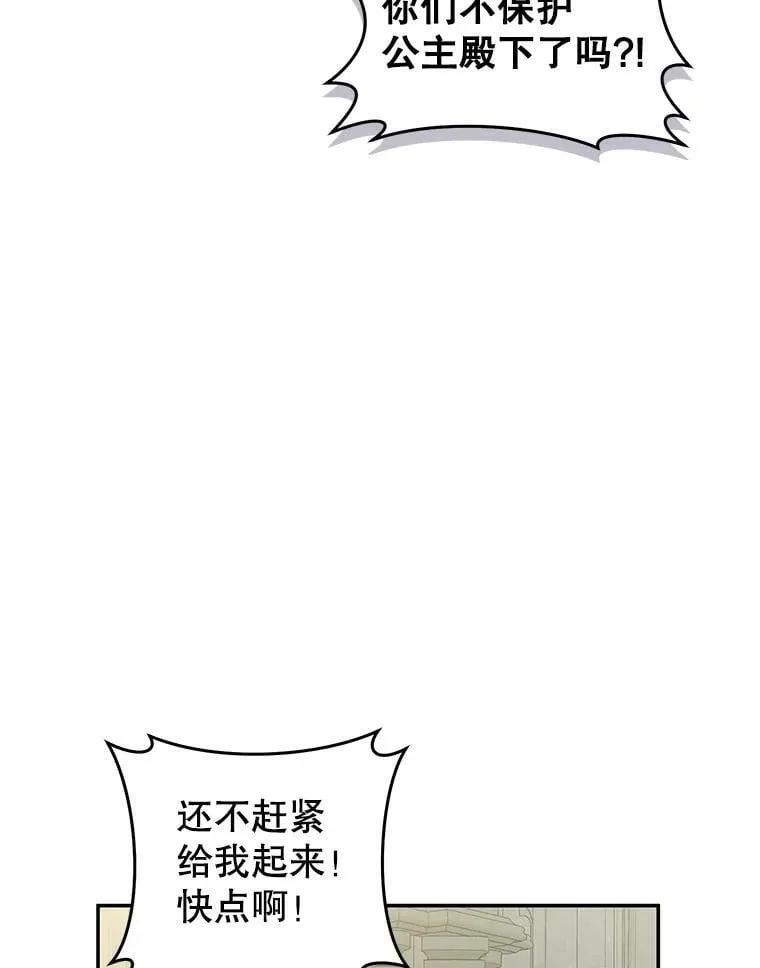 74.乳母的项链 第6页