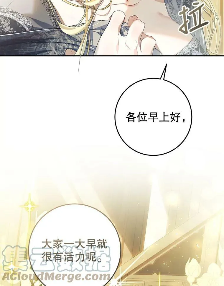 74.乳母的项链 第9页