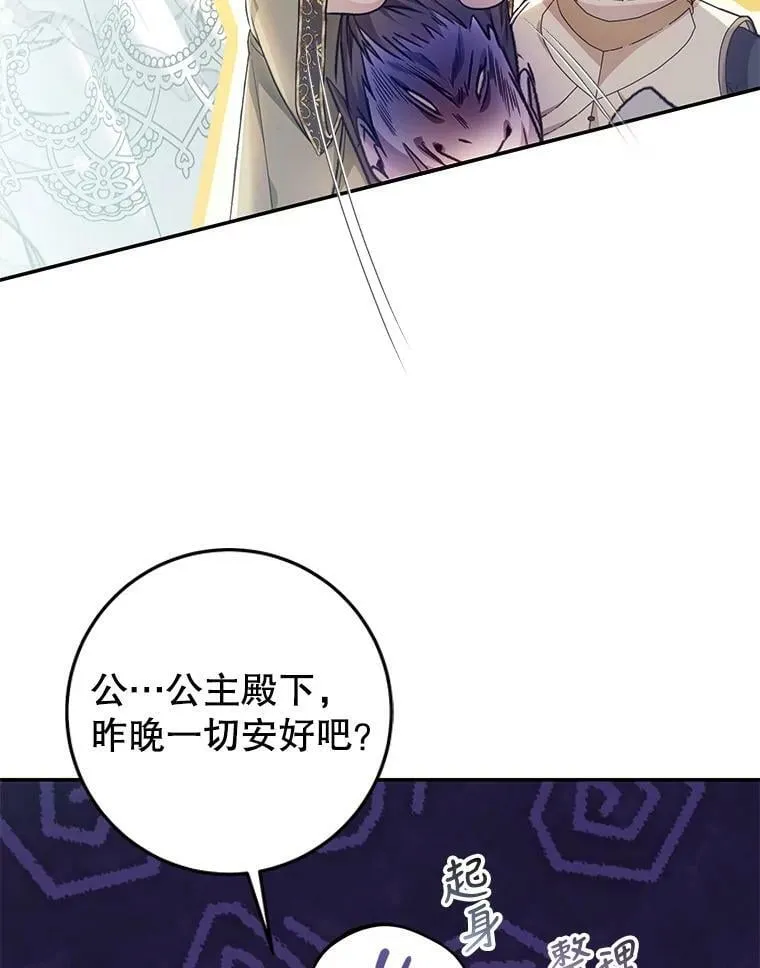 74.乳母的项链 第12页