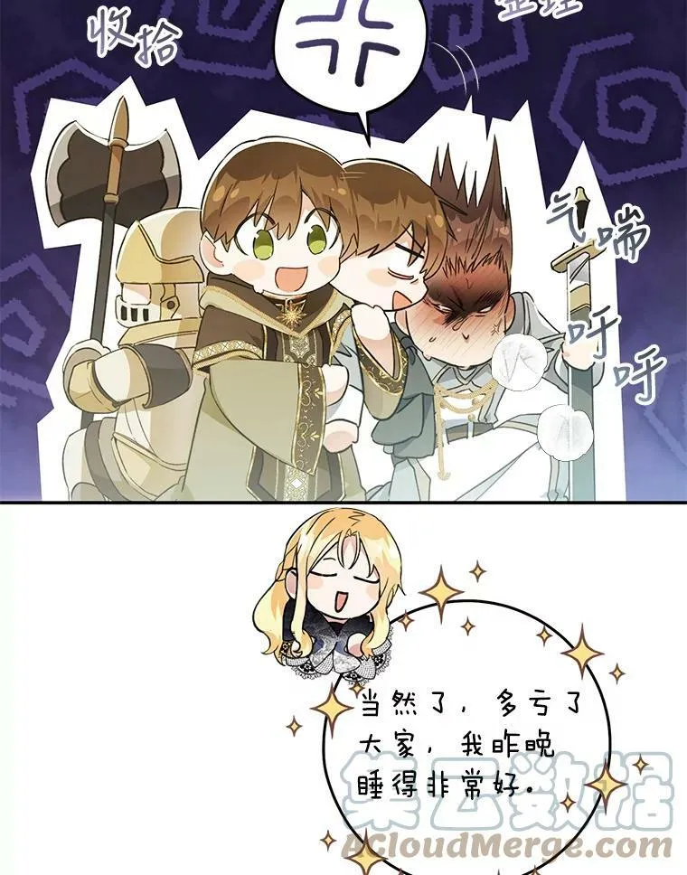 74.乳母的项链 第13页