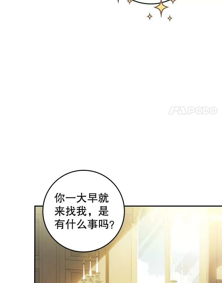 74.乳母的项链 第14页