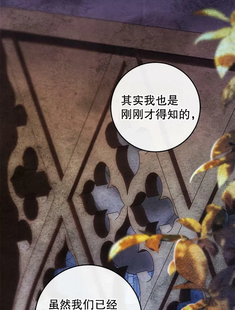 74.乳母的项链 第20页