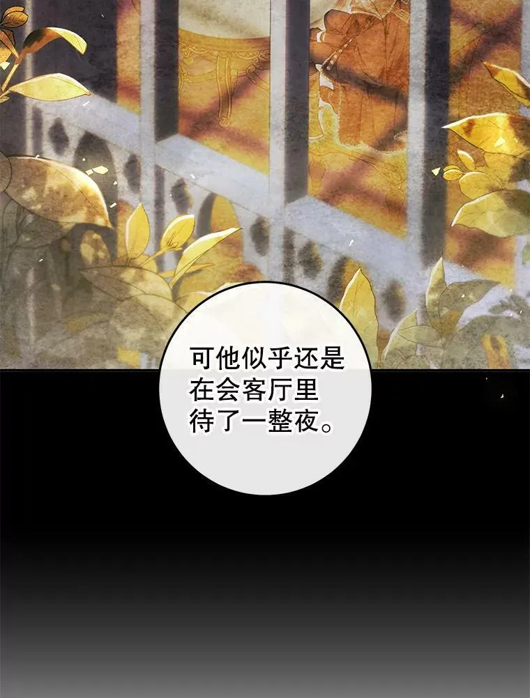 74.乳母的项链 第22页