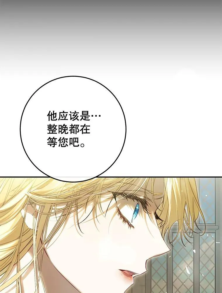 74.乳母的项链 第23页
