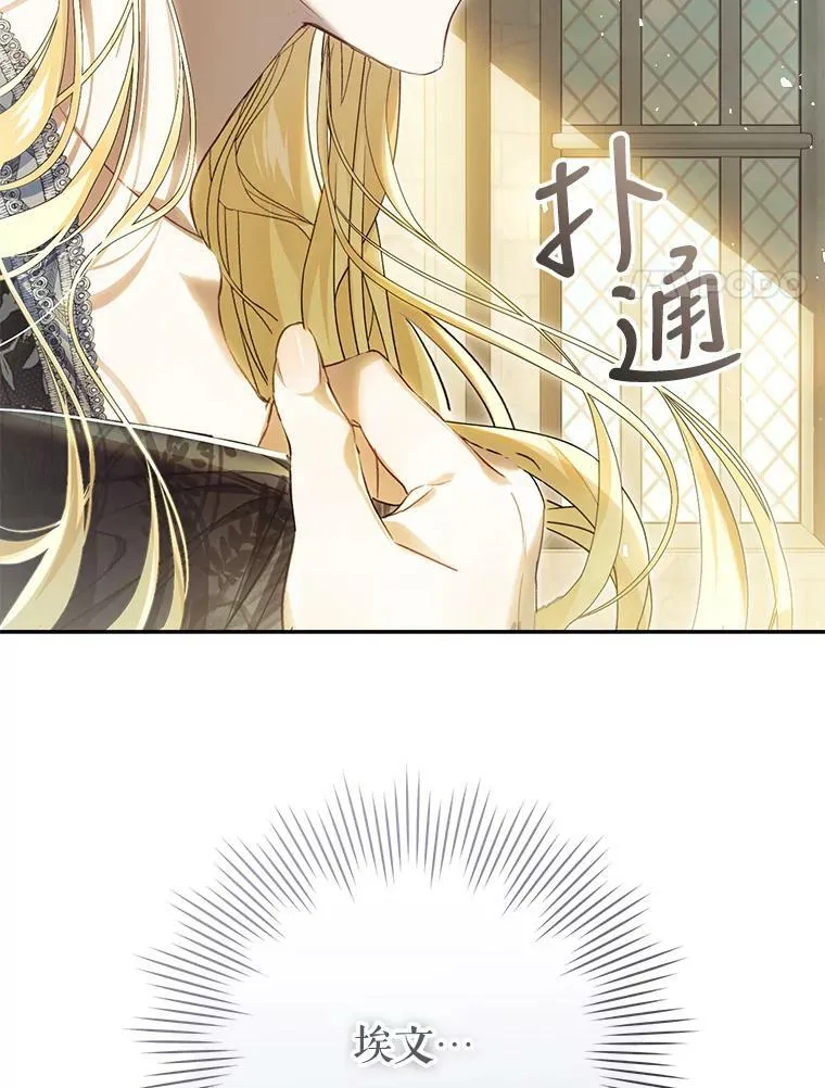 74.乳母的项链 第24页