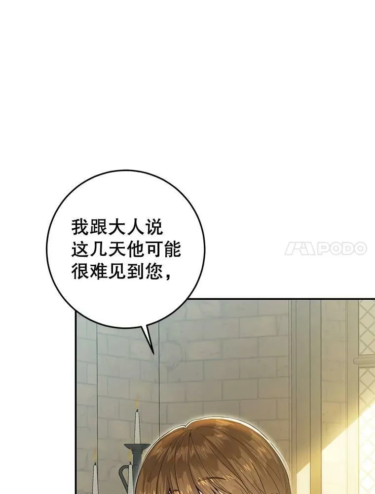 74.乳母的项链 第27页