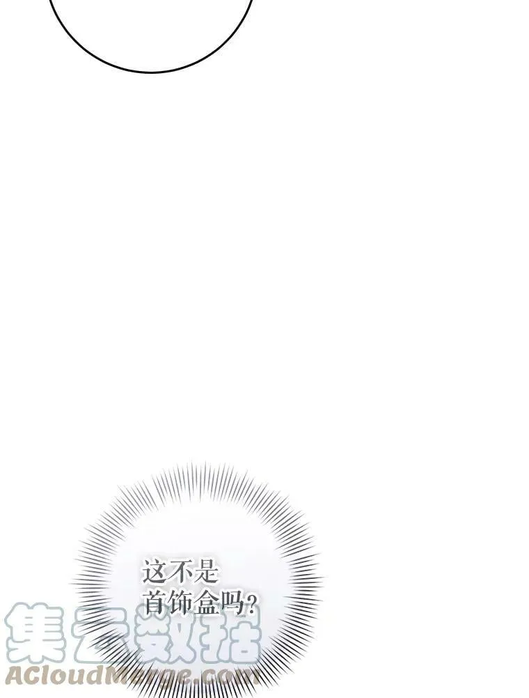 74.乳母的项链 第29页