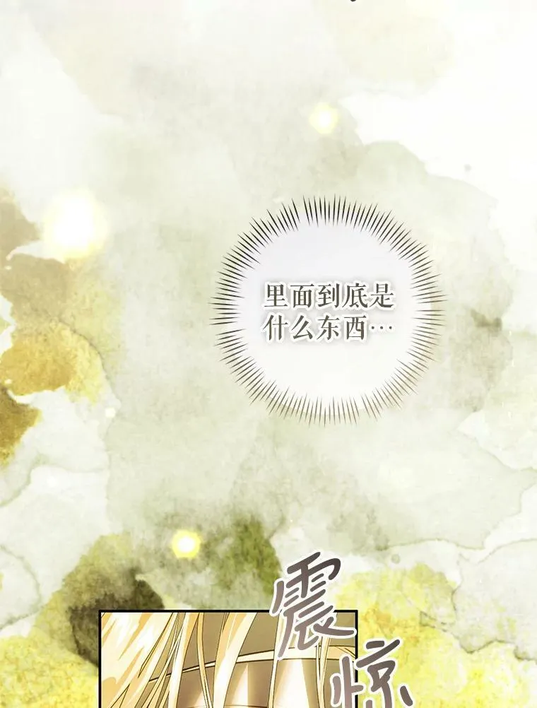74.乳母的项链 第31页