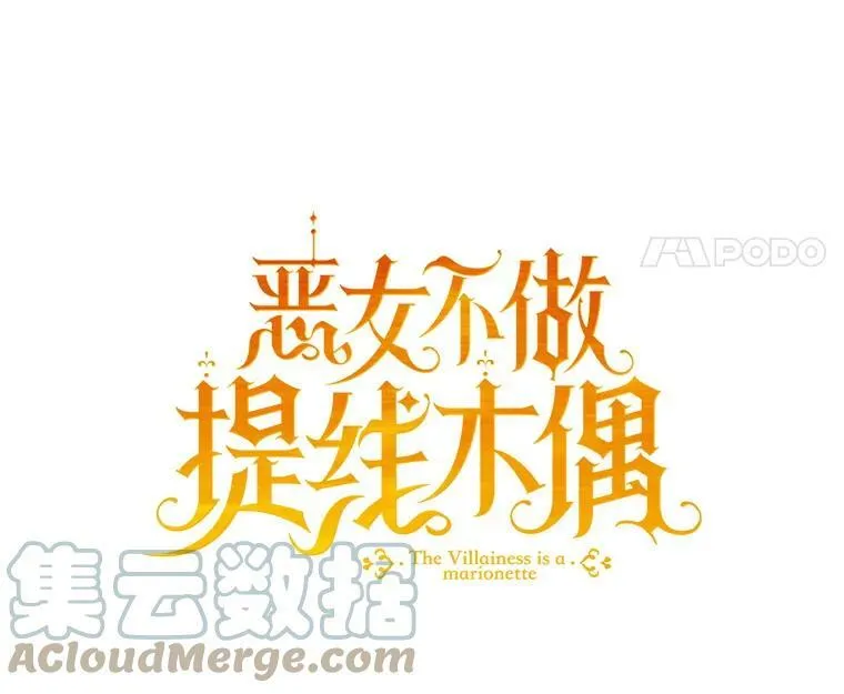 74.乳母的项链 第37页
