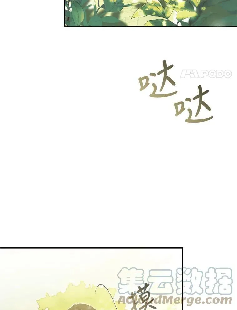 74.乳母的项链 第41页