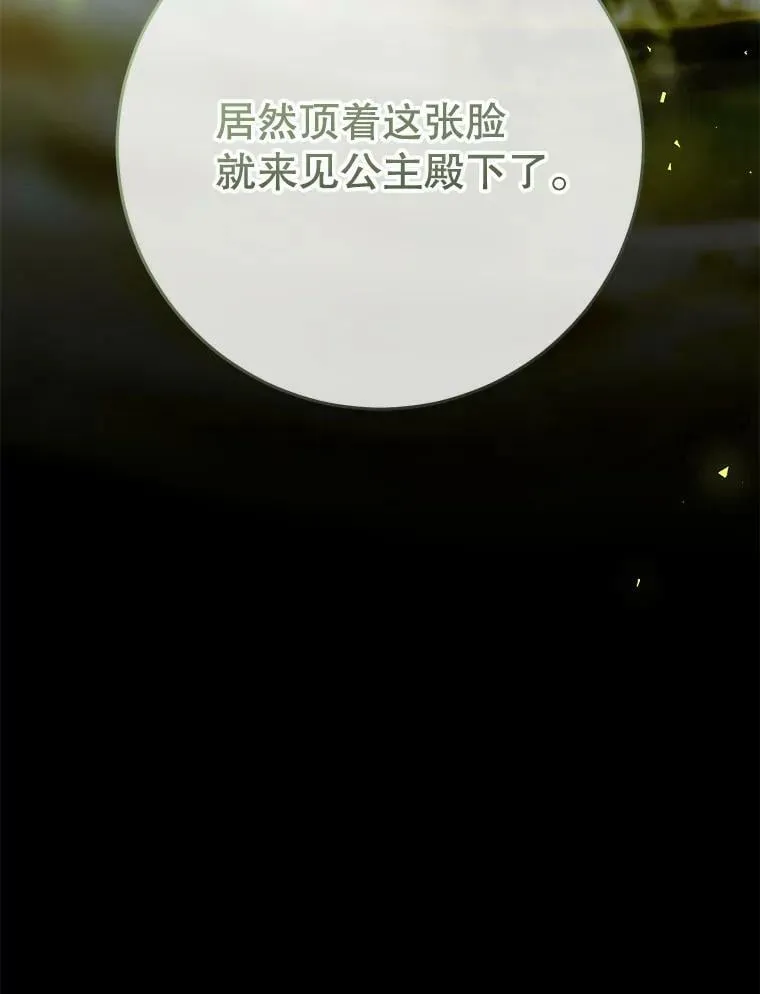 74.乳母的项链 第48页