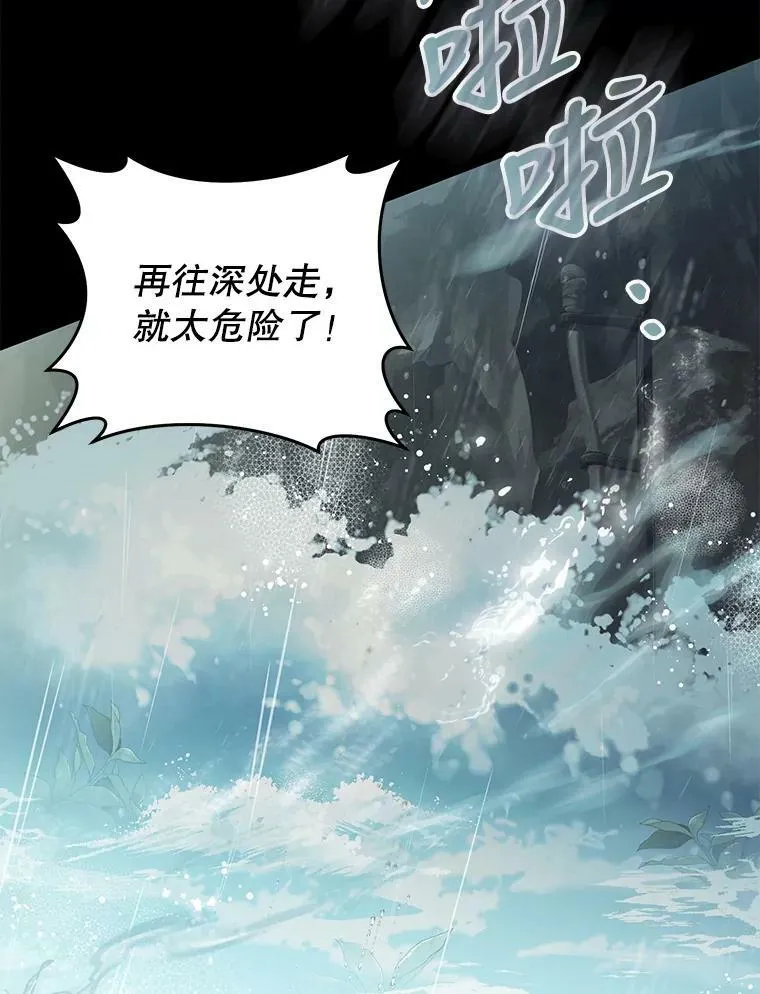 74.乳母的项链 第52页