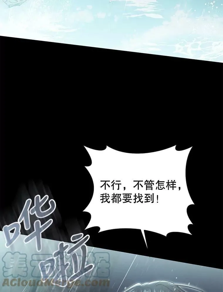 74.乳母的项链 第53页
