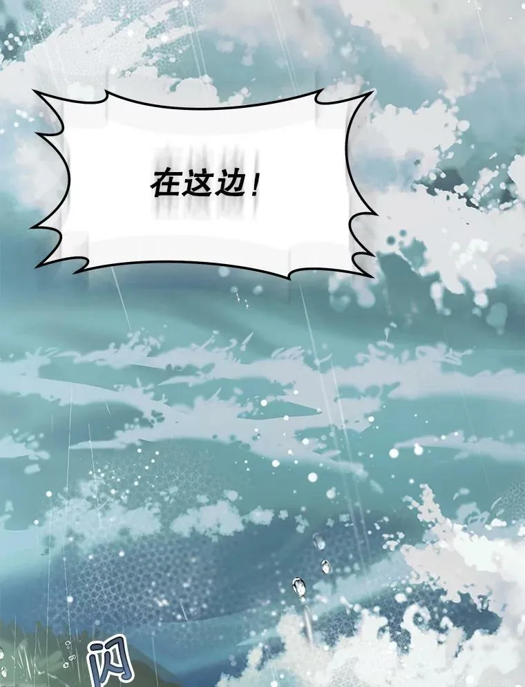 74.乳母的项链 第58页