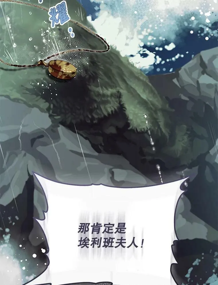 74.乳母的项链 第59页