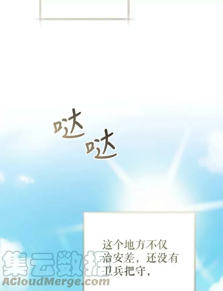 74.乳母的项链 第65页