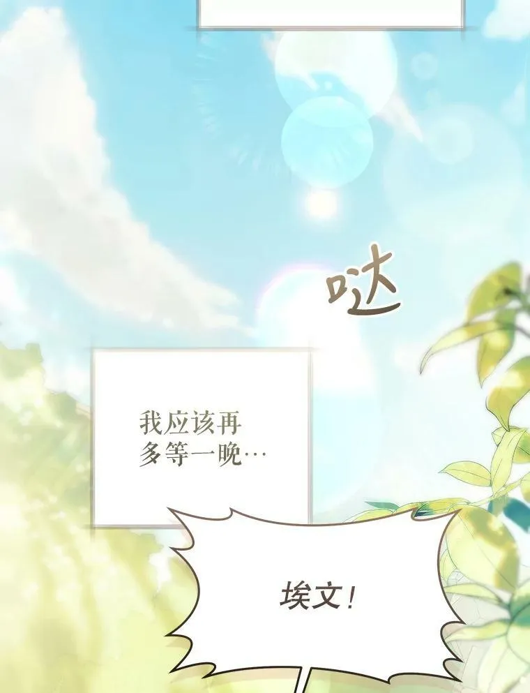 74.乳母的项链 第66页