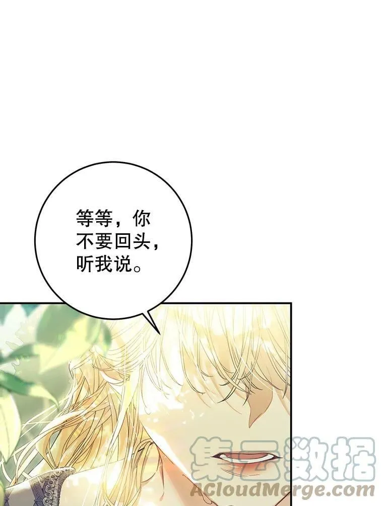 74.乳母的项链 第69页