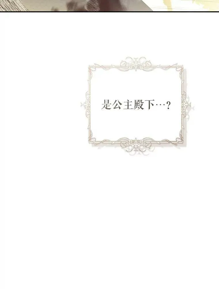 74.乳母的项链 第72页