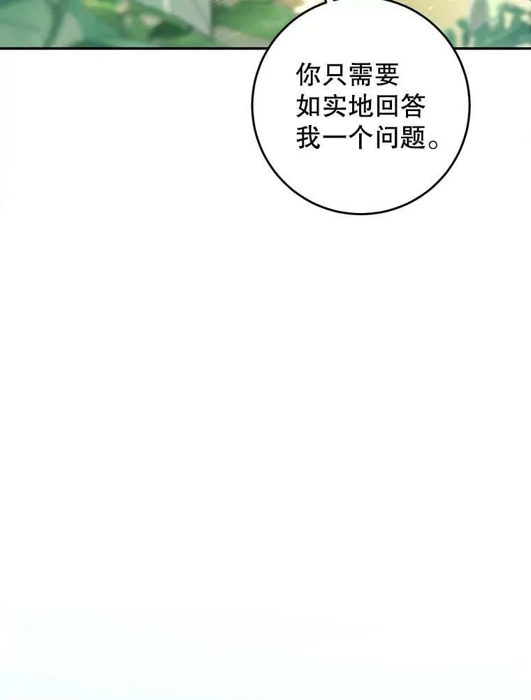 74.乳母的项链 第74页