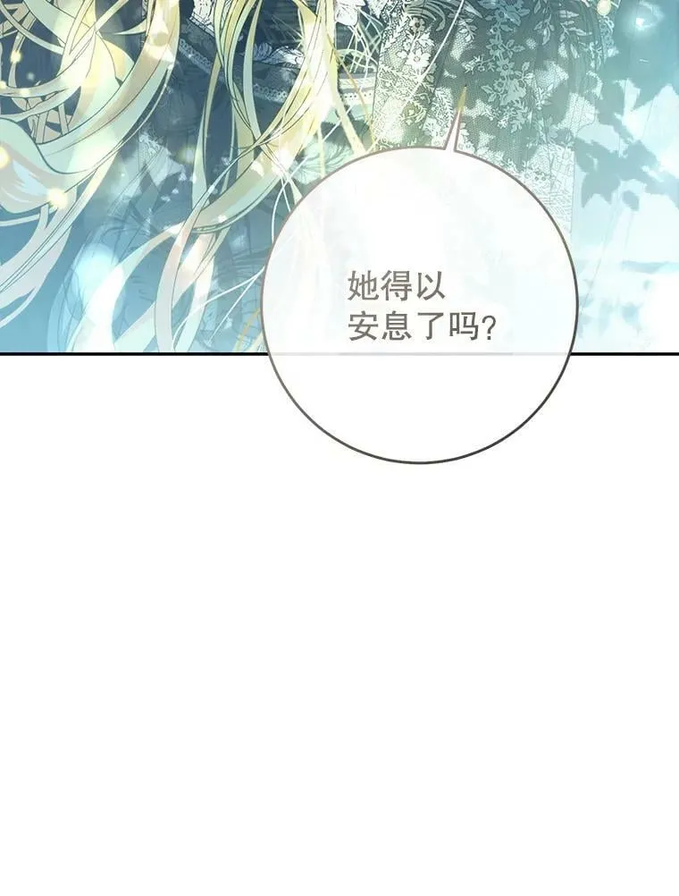 74.乳母的项链 第79页
