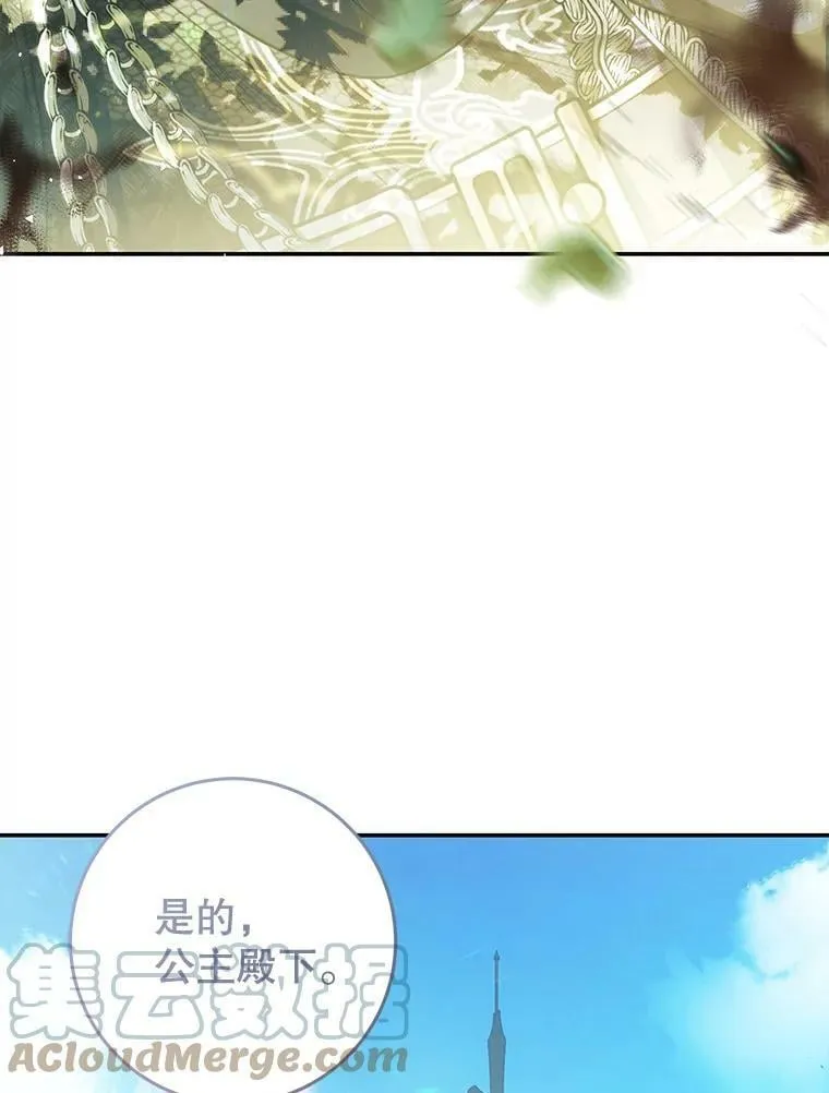 74.乳母的项链 第81页