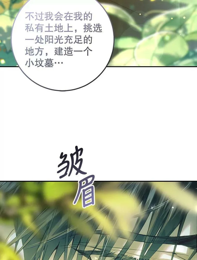 74.乳母的项链 第84页