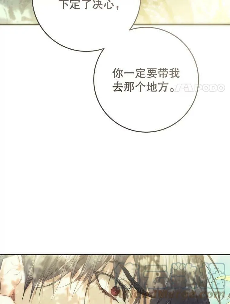 74.乳母的项链 第93页