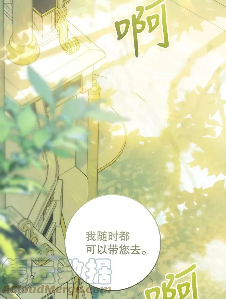 74.乳母的项链 第97页