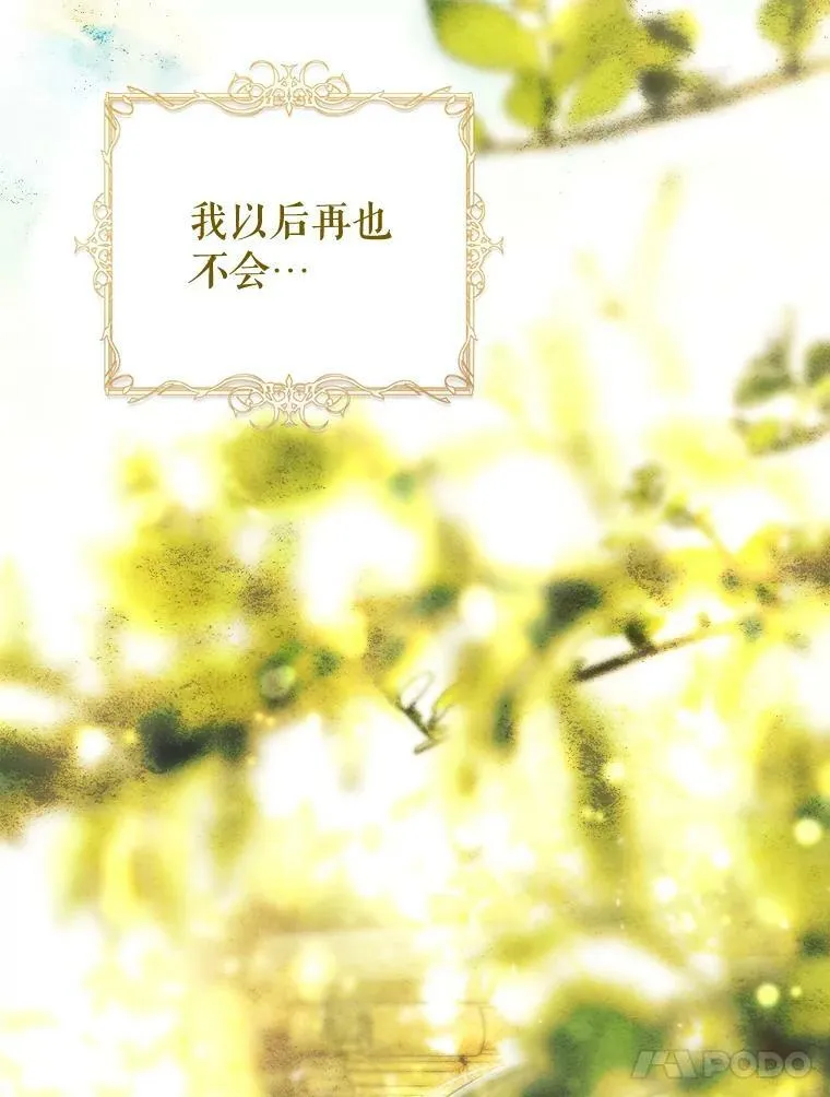 74.乳母的项链 第103页