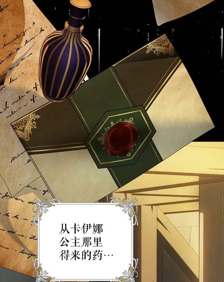 74.乳母的项链 第110页