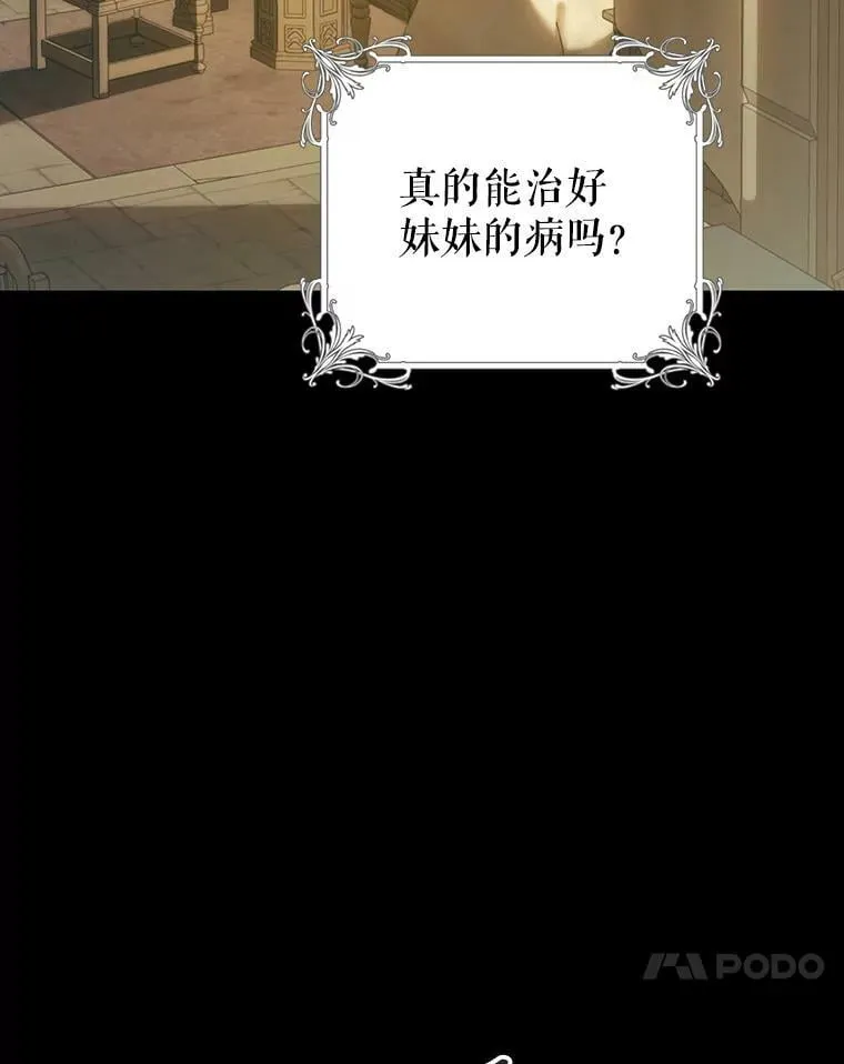 74.乳母的项链 第112页