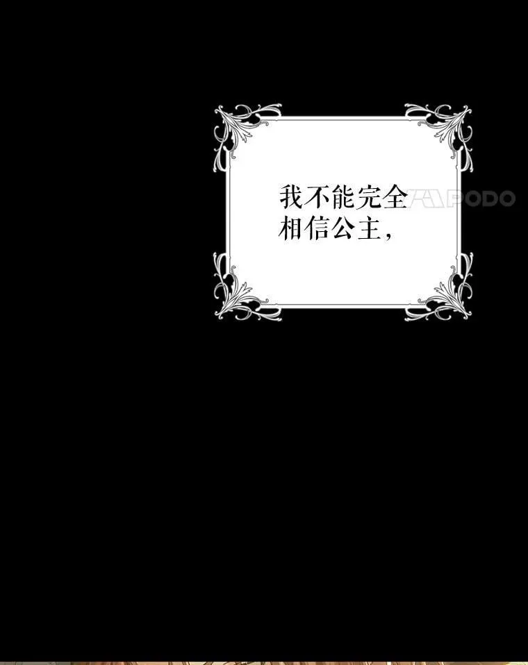 74.乳母的项链 第116页