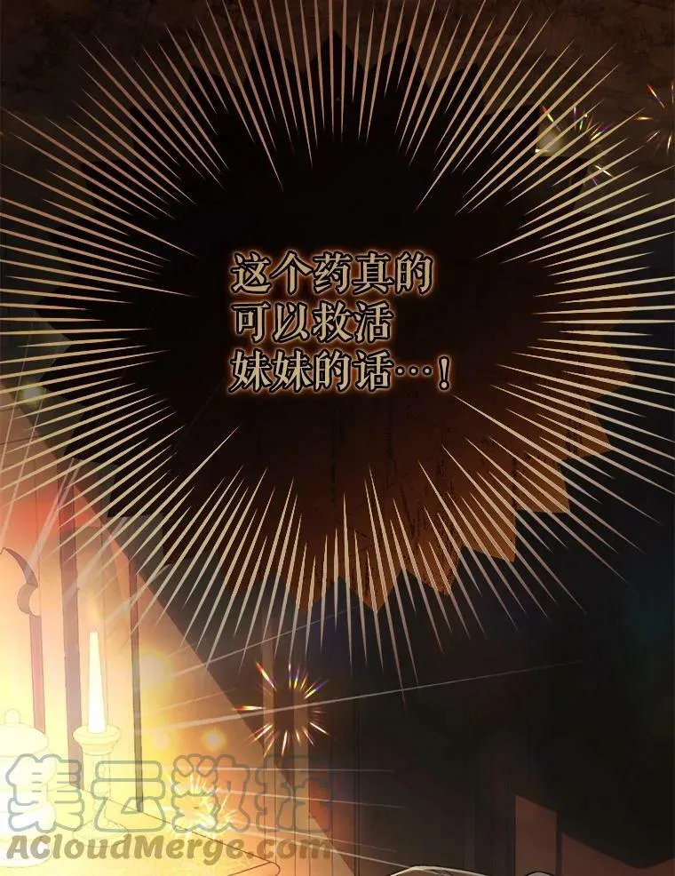 74.乳母的项链 第125页