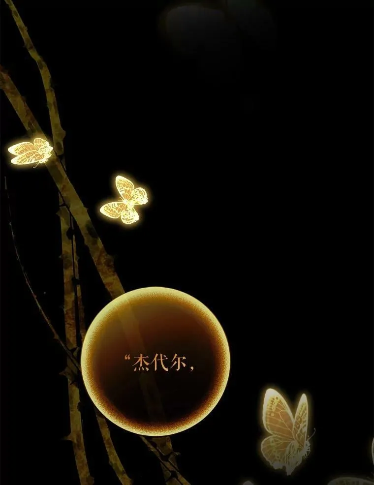 74.乳母的项链 第128页