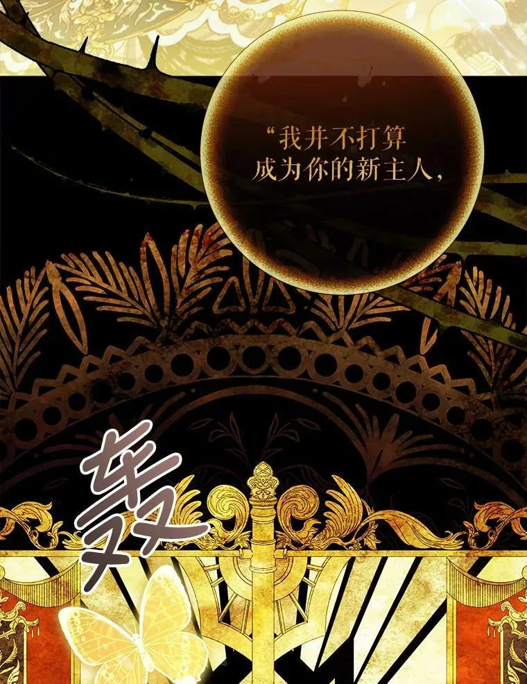 74.乳母的项链 第131页