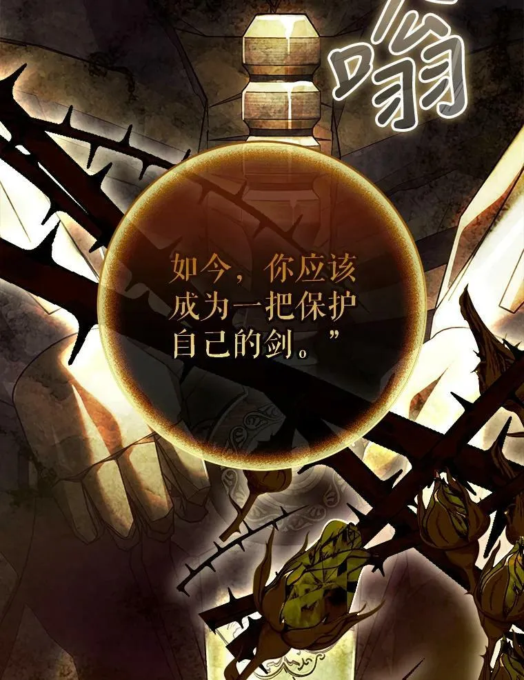 74.乳母的项链 第134页