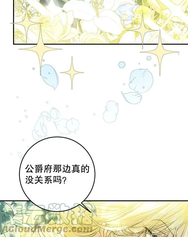 75.海姆贝王国 第5页