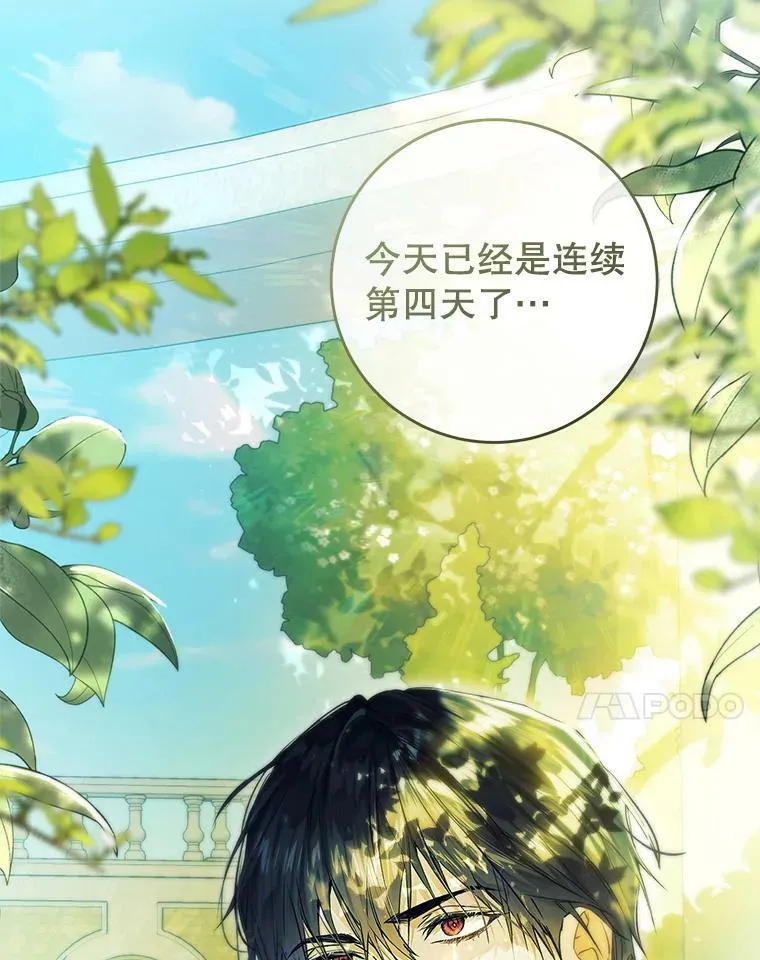 75.海姆贝王国 第7页