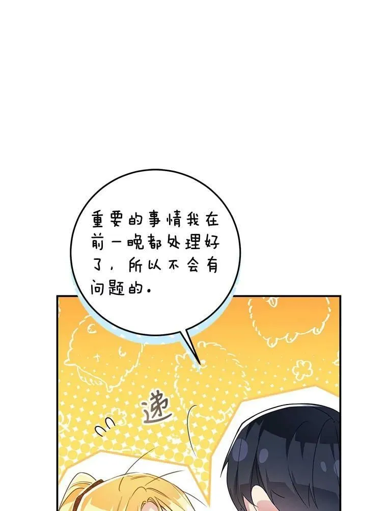 75.海姆贝王国 第10页