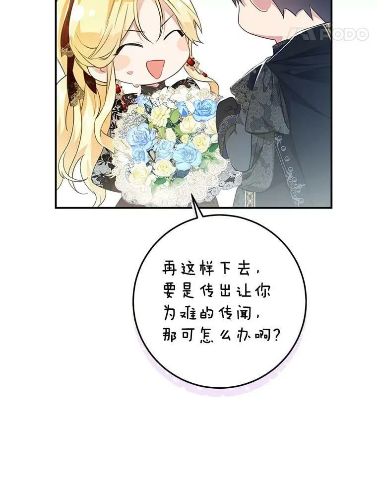 75.海姆贝王国 第11页