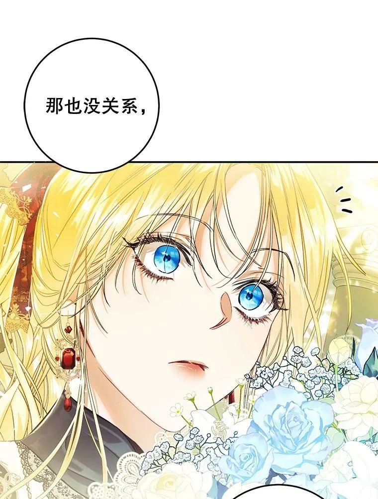 75.海姆贝王国 第12页