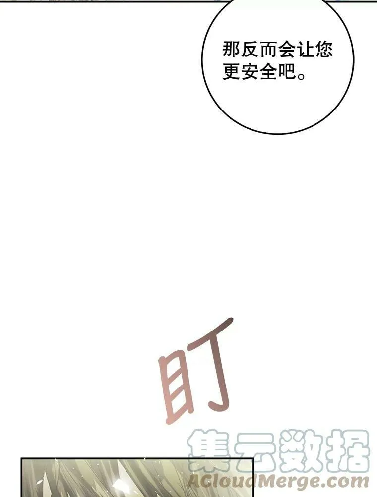 75.海姆贝王国 第13页