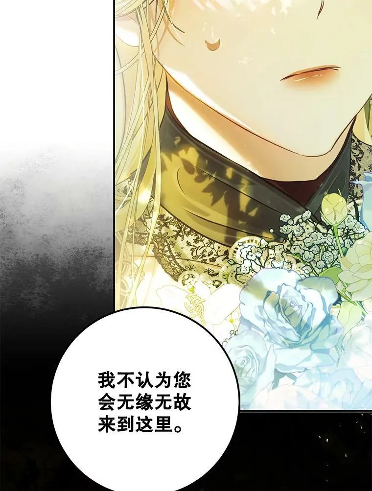 75.海姆贝王国 第16页