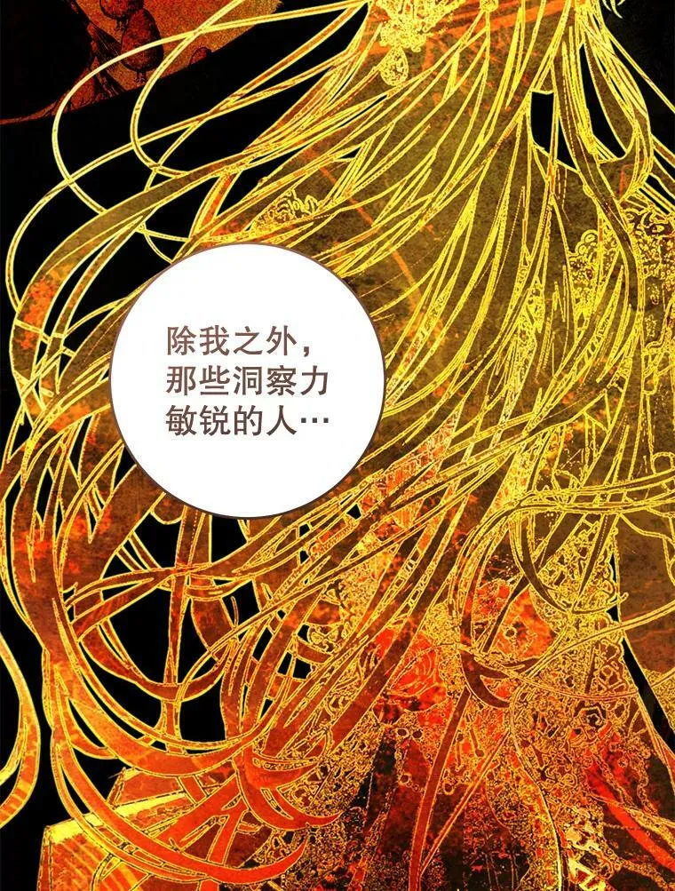 75.海姆贝王国 第19页
